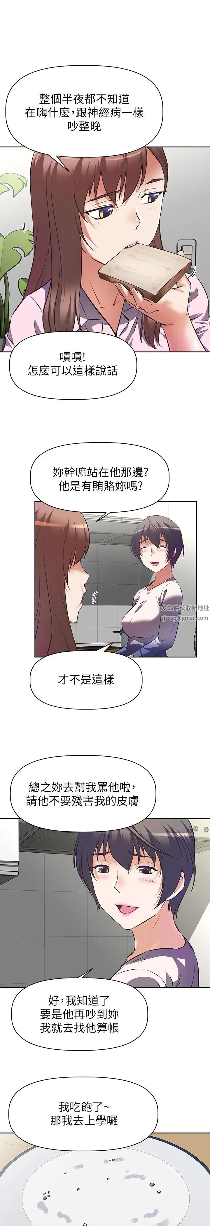 阿姨不可以壞壞第1話-令人難以拒絕的請求