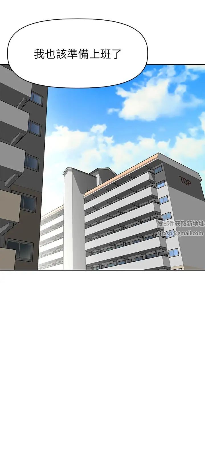 阿姨不可以壞壞第1話-令人難以拒絕的請求