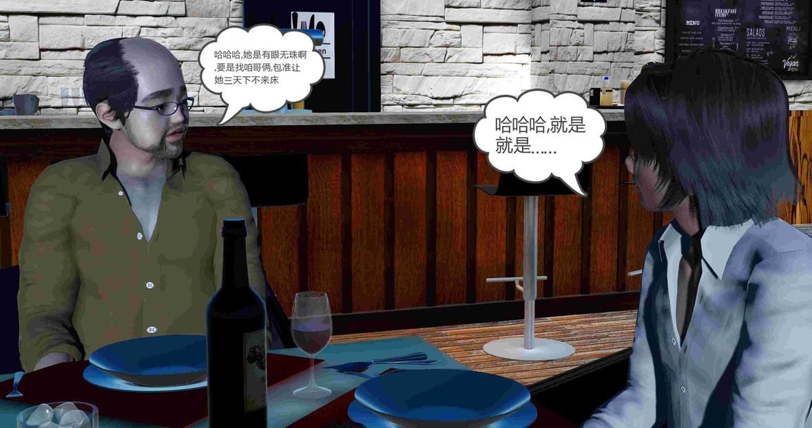 [3D]绿妻奴第8话