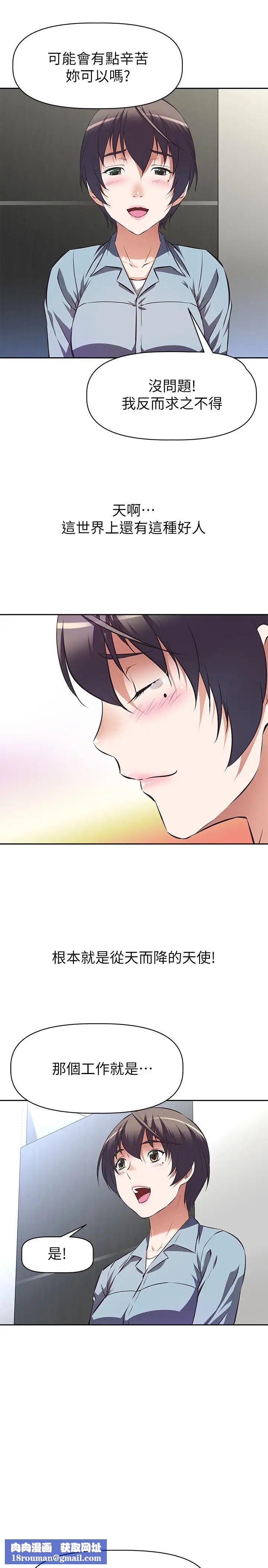 阿姨不可以坏坏第1话-令人难以拒绝的请求