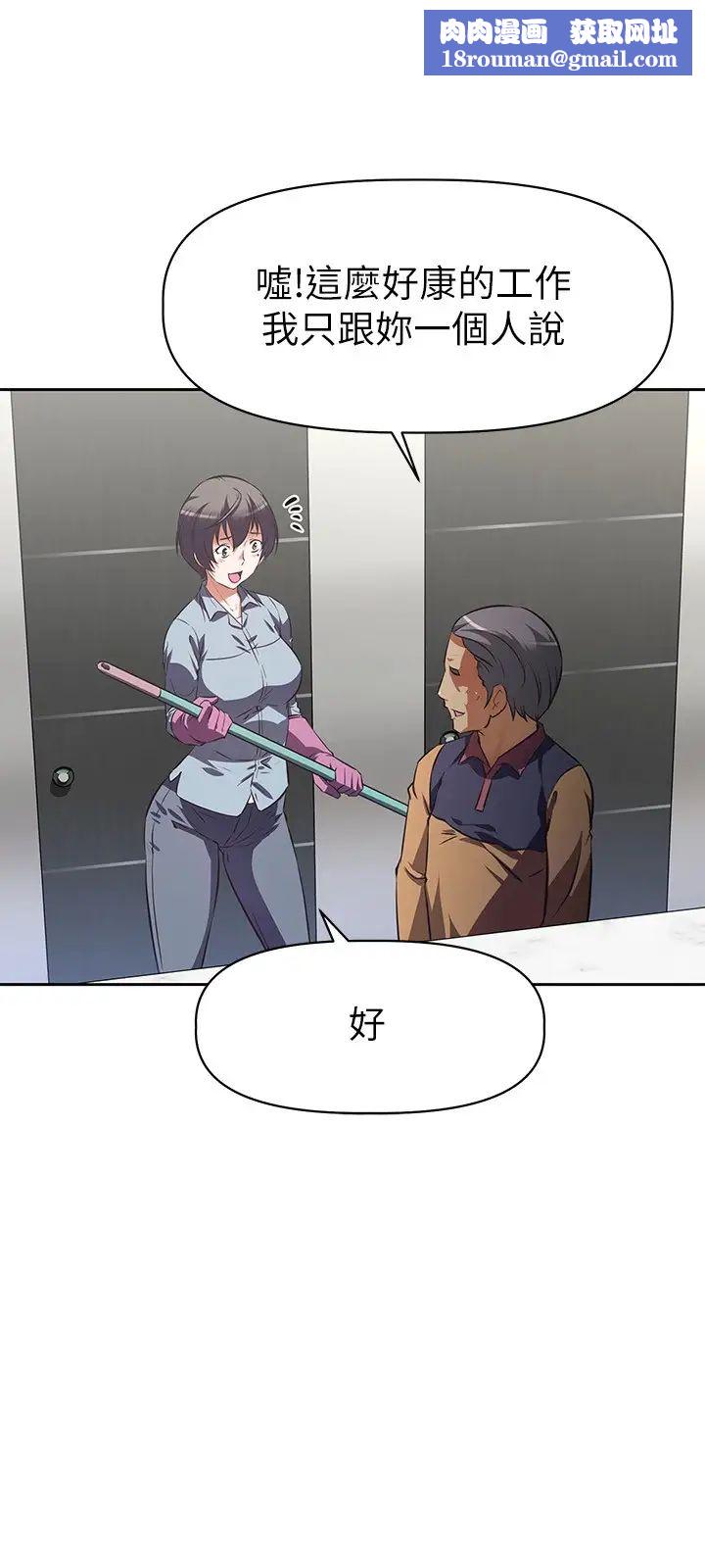 阿姨不可以壞壞第1話-令人難以拒絕的請求