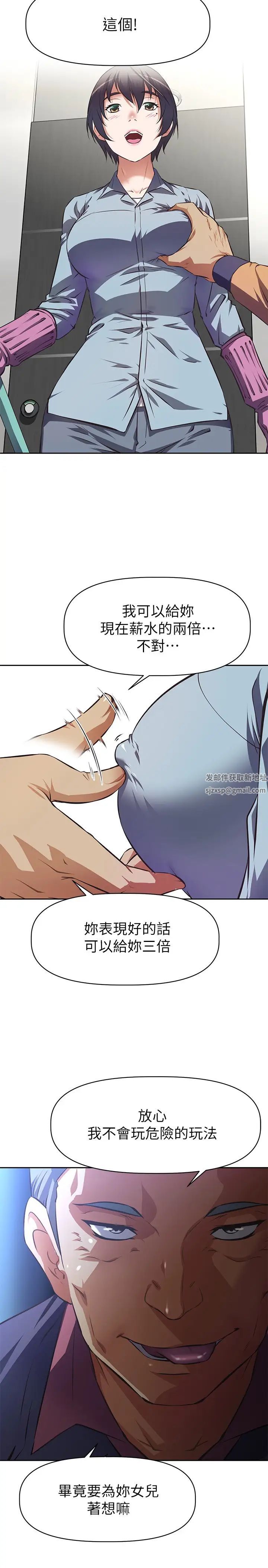 阿姨不可以壞壞第1話-令人難以拒絕的請求