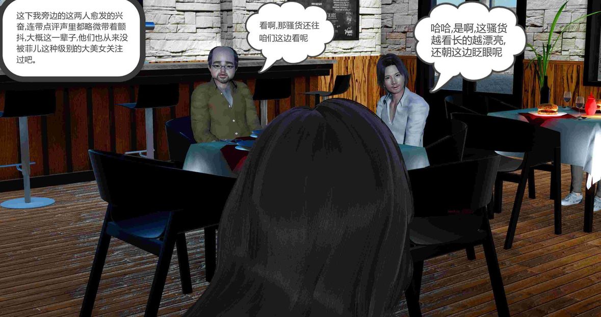 [3D]綠妻奴第8話