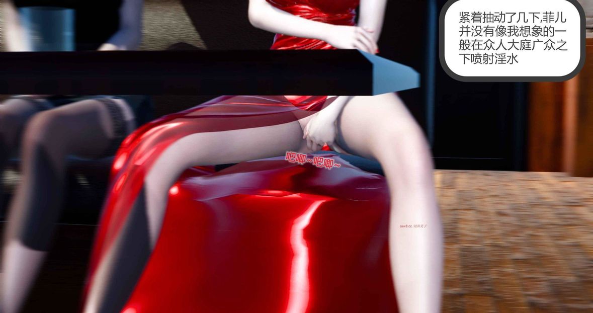 [3D]綠妻奴第8話