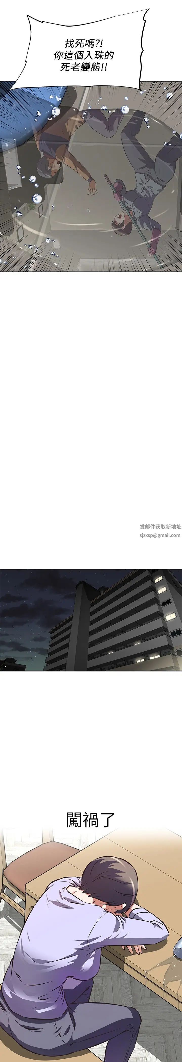 阿姨不可以壞壞第1話-令人難以拒絕的請求