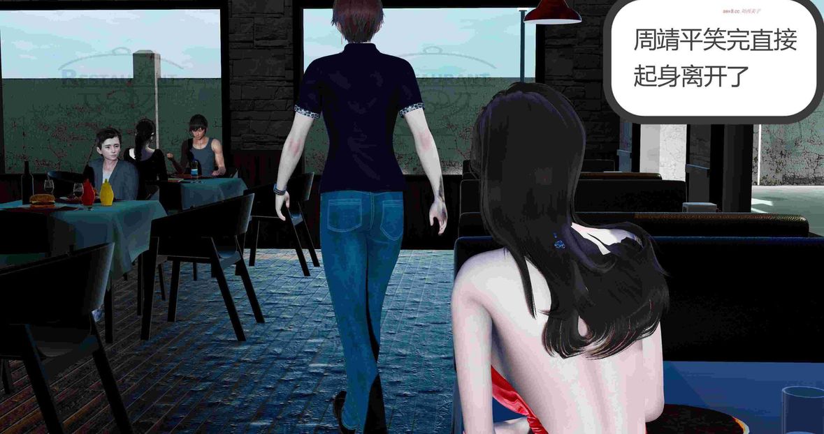 [3D]綠妻奴第8話