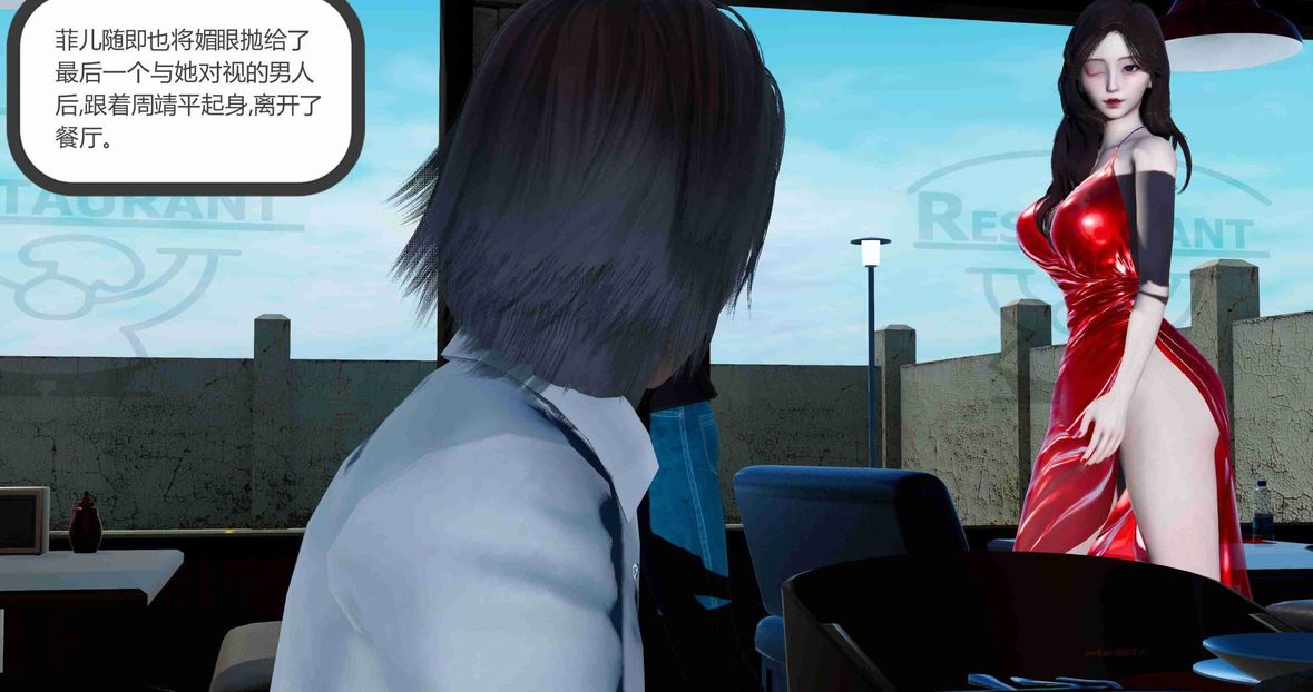 [3D]绿妻奴第8话