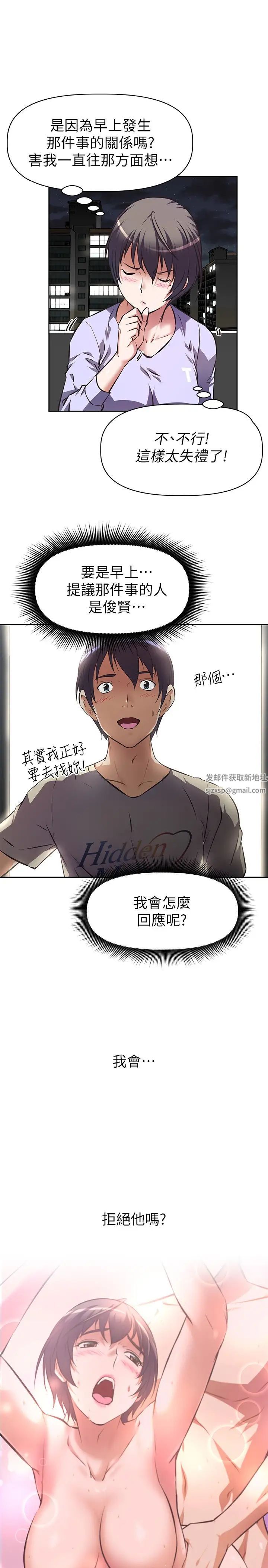 阿姨不可以壞壞第1話-令人難以拒絕的請求