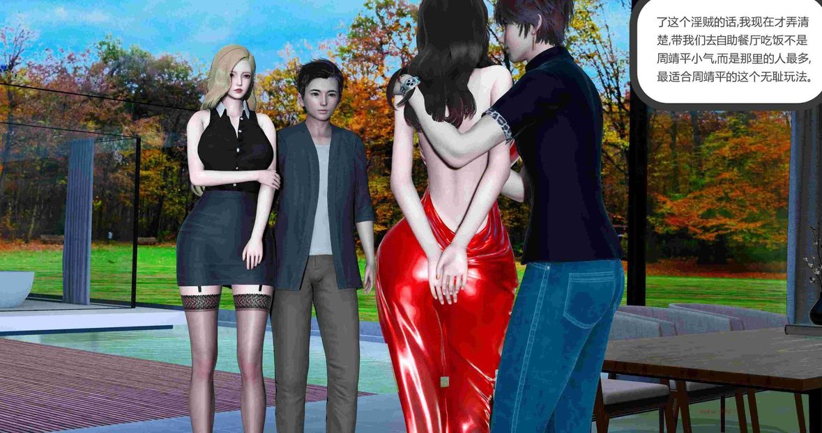 [3D]绿妻奴第8话