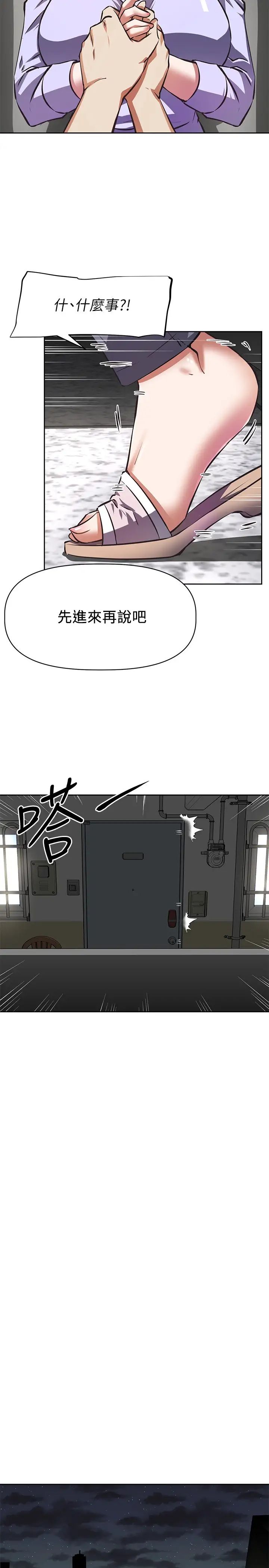 阿姨不可以壞壞第1話-令人難以拒絕的請求