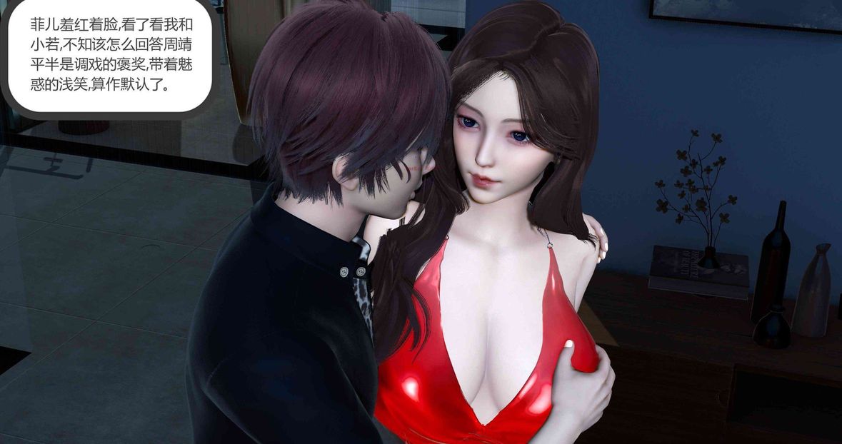 [3D]绿妻奴第8话