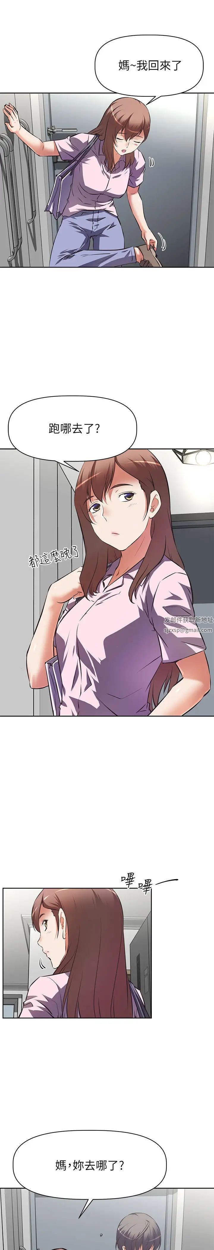 阿姨不可以壞壞第1話-令人難以拒絕的請求