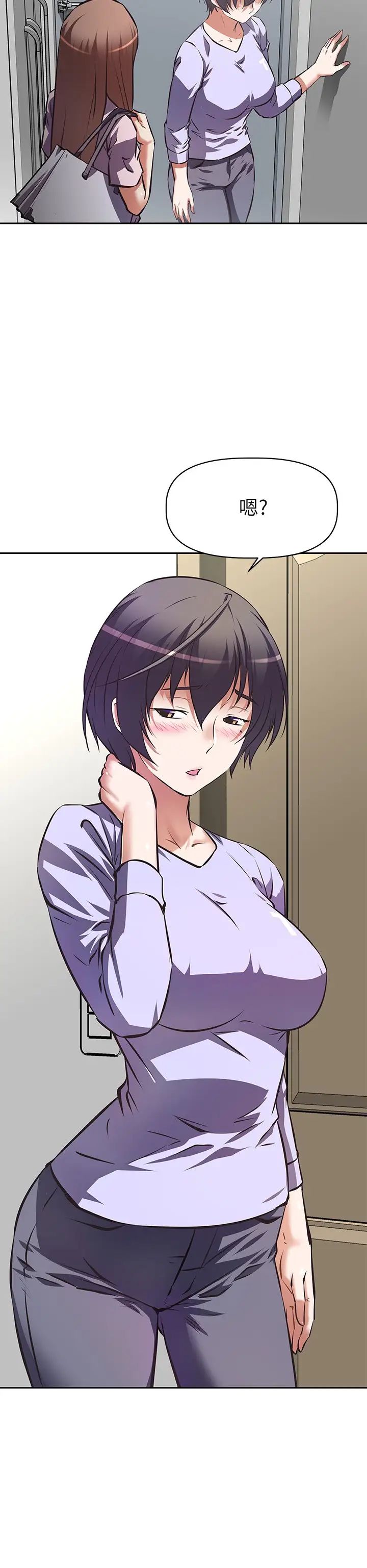 阿姨不可以坏坏第1话-令人难以拒绝的请求