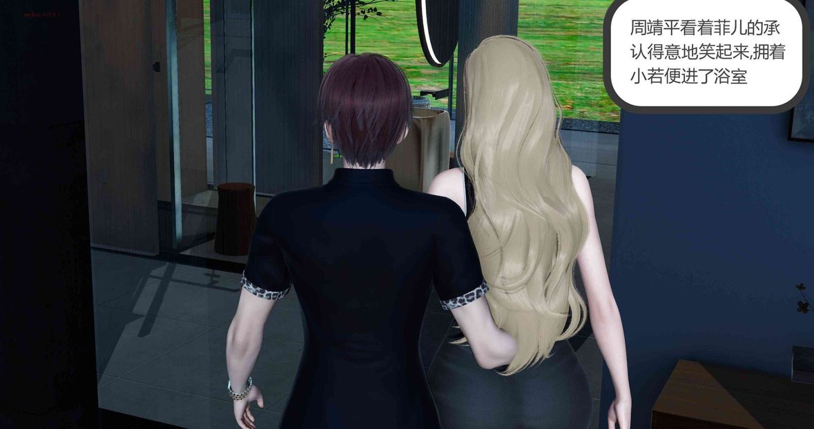 [3D]绿妻奴第8话