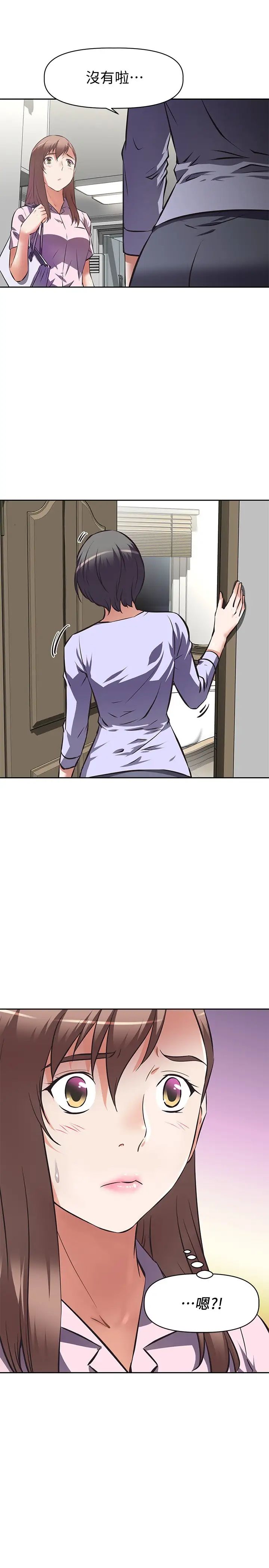 阿姨不可以坏坏第1话-令人难以拒绝的请求