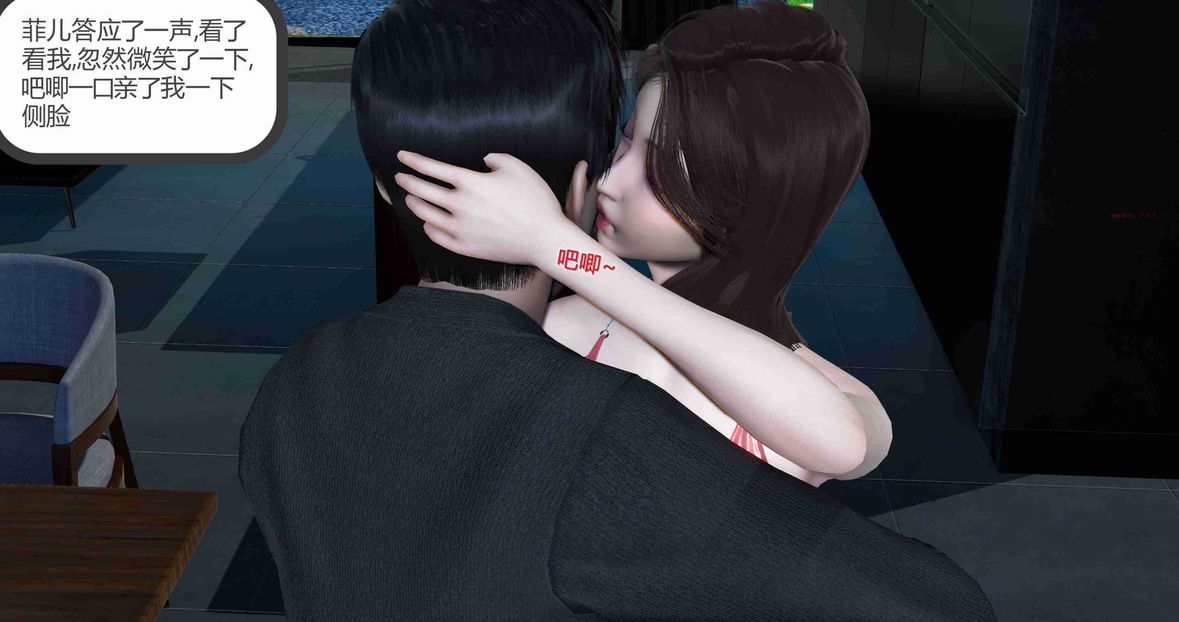 [3D]綠妻奴第8話