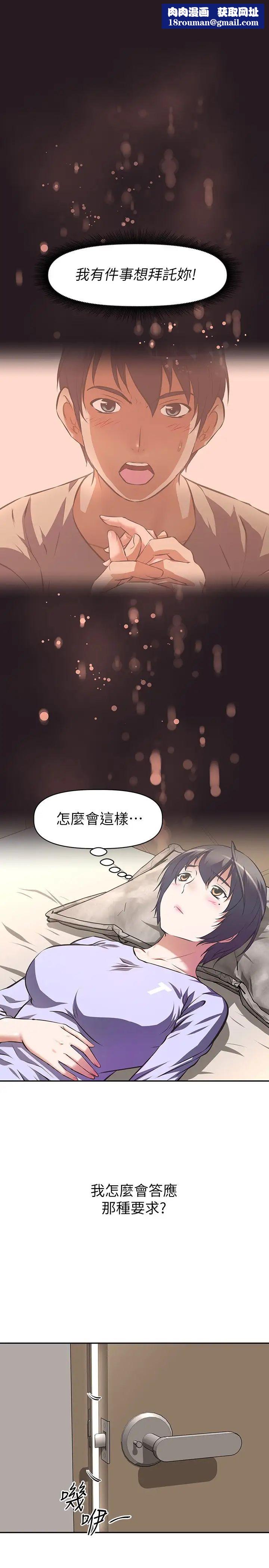 阿姨不可以坏坏第2话-长角的紫色老二