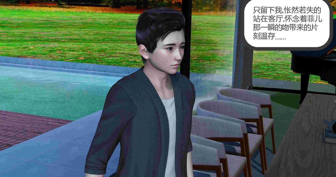 [3D]绿妻奴第8话