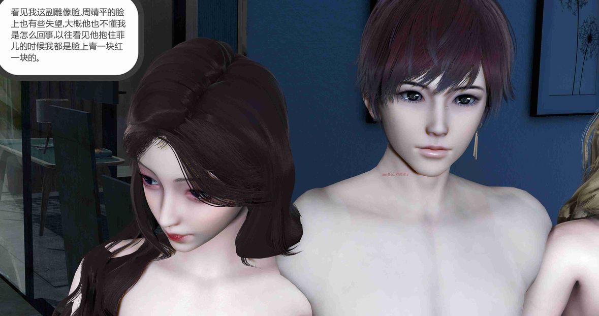 [3D]綠妻奴第8話