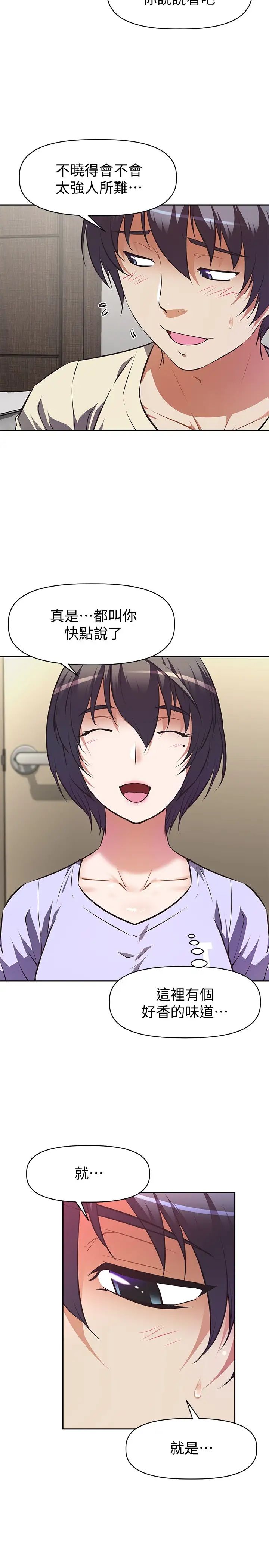 阿姨不可以壞壞第2話-長角的紫色老二