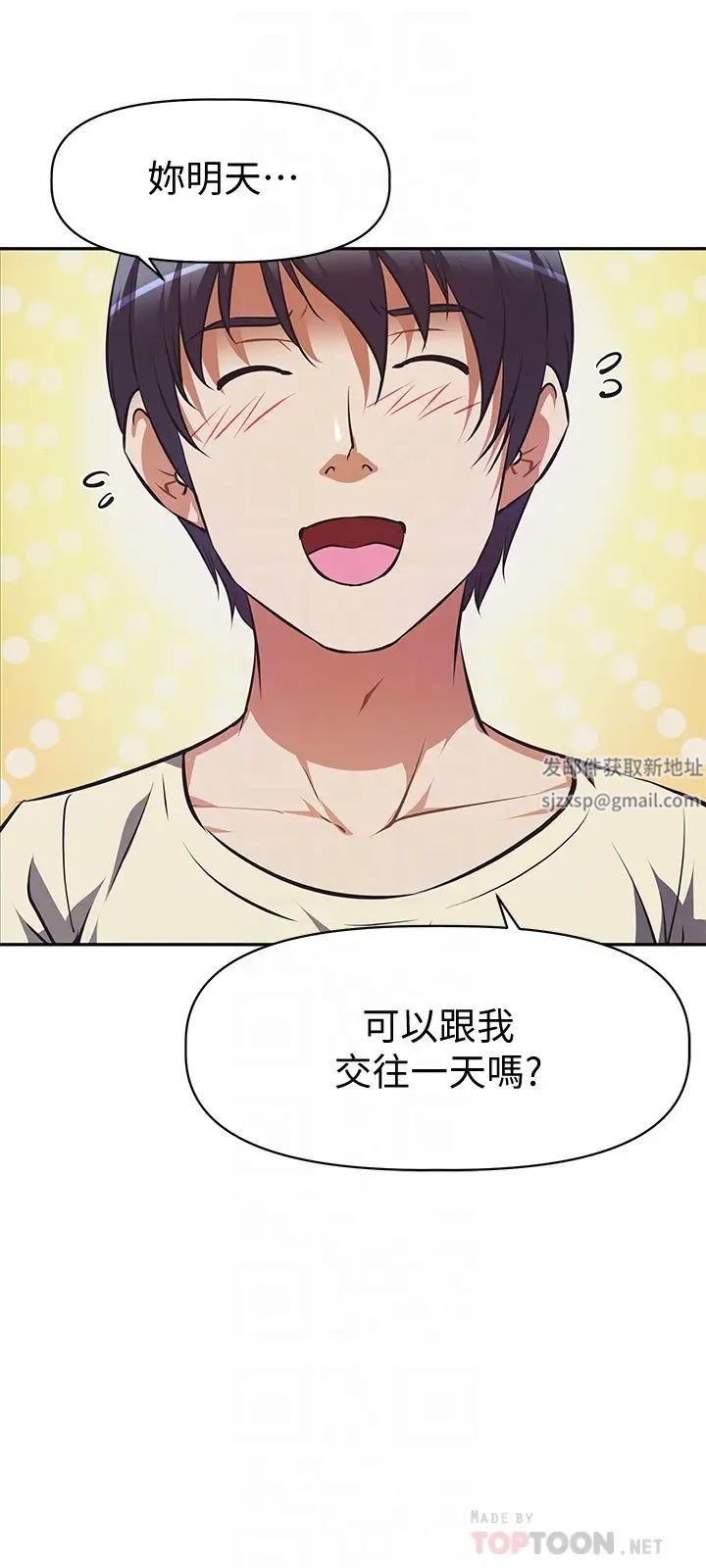 阿姨不可以坏坏第2话-长角的紫色老二