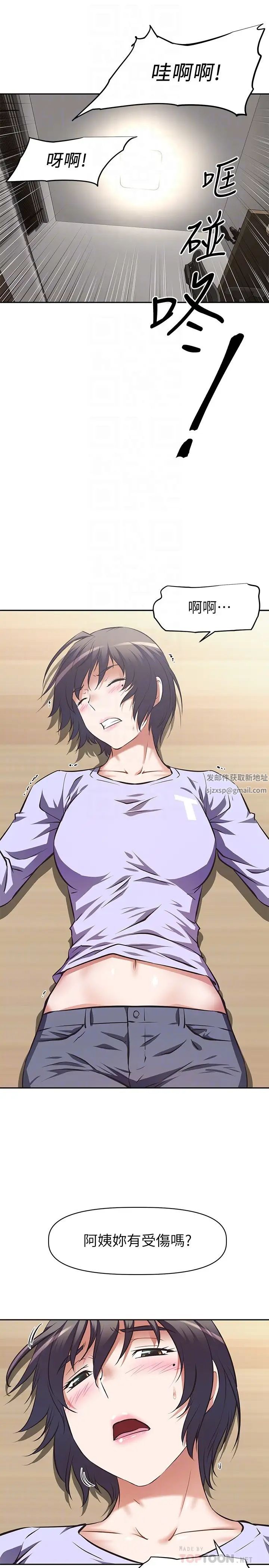 阿姨不可以壞壞第2話-長角的紫色老二