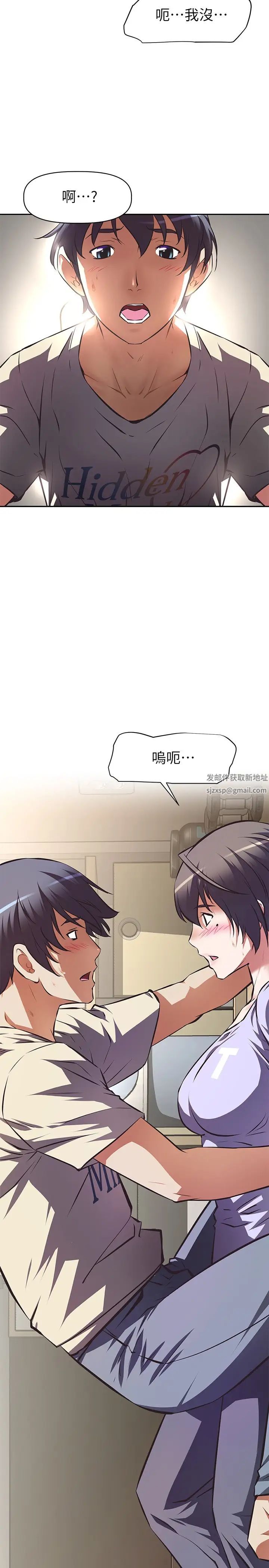 阿姨不可以坏坏第2话-长角的紫色老二