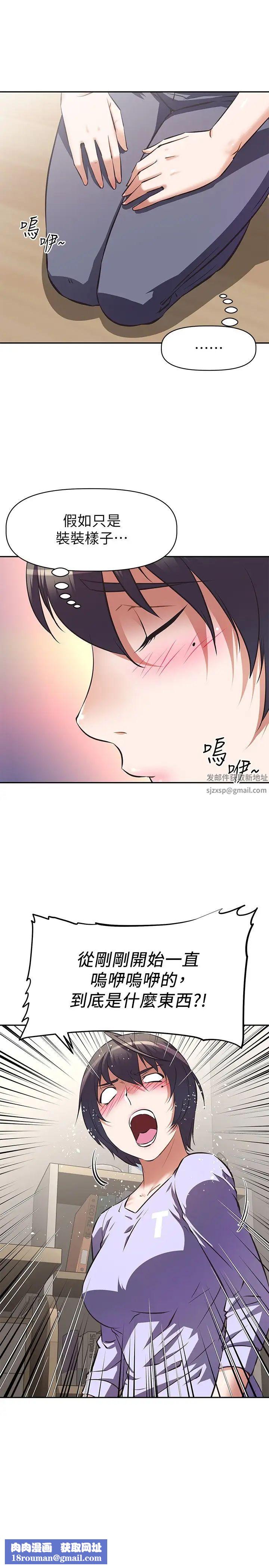 阿姨不可以壞壞第2話-長角的紫色老二