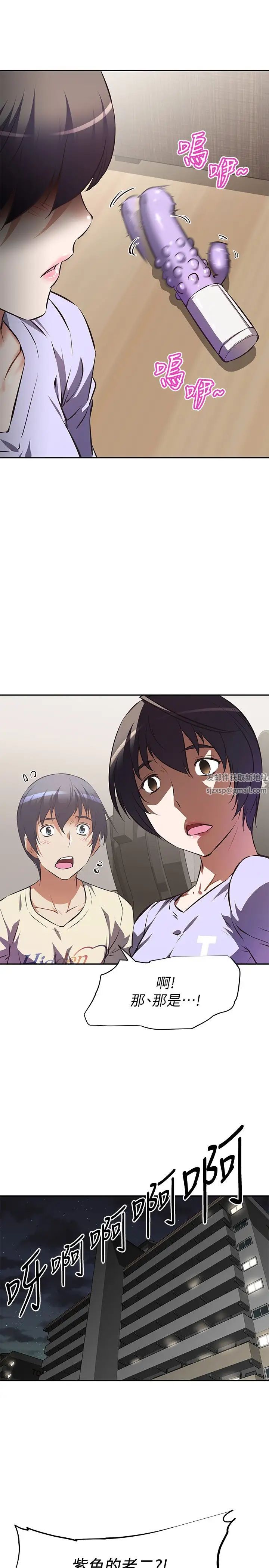 阿姨不可以坏坏第2话-长角的紫色老二