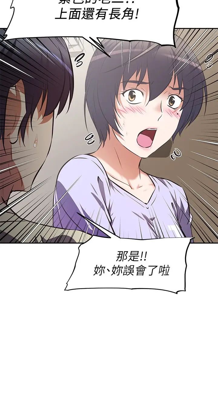 阿姨不可以壞壞第2話-長角的紫色老二