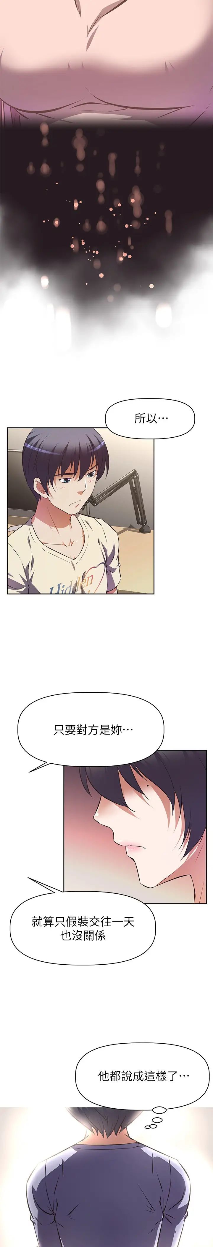 阿姨不可以壞壞第2話-長角的紫色老二