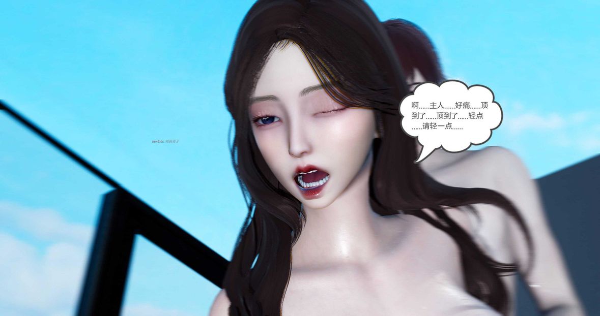 [3D]绿妻奴第8话