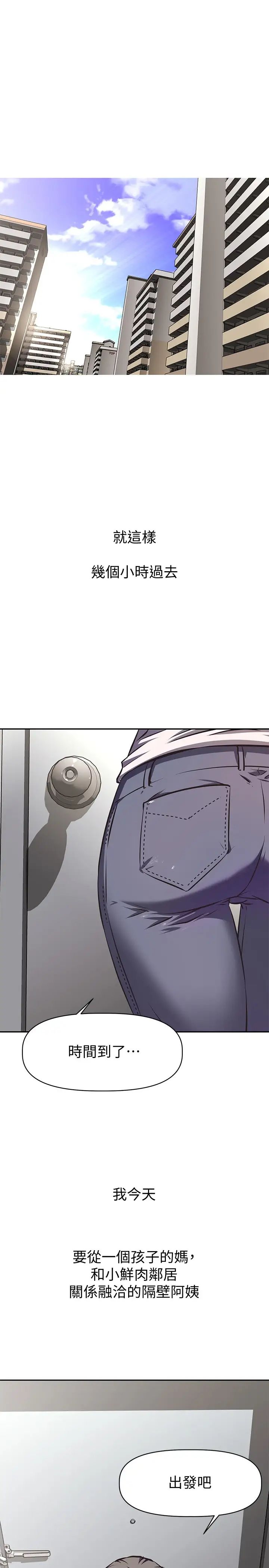 阿姨不可以壞壞第2話-長角的紫色老二