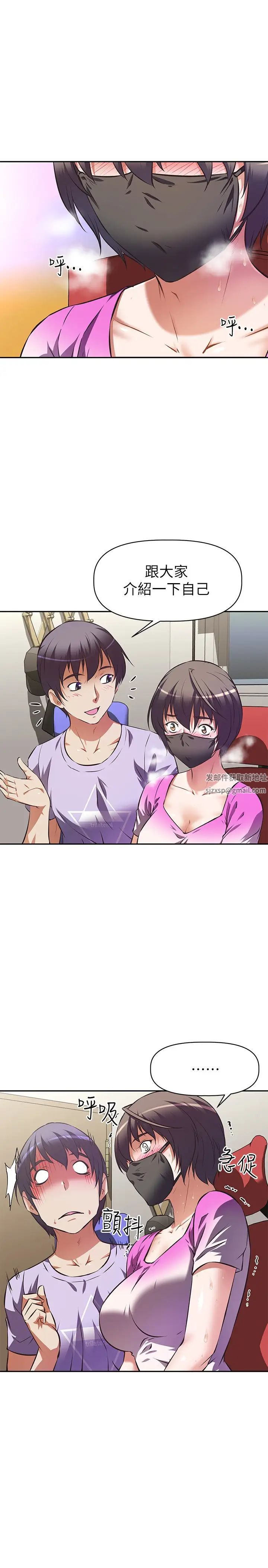 阿姨不可以坏坏第3话-一日女友还没结束