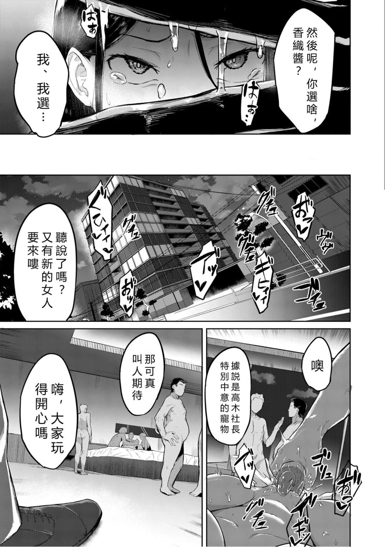 エリート肉便器香织[vexling机翻][DL版]エリート肉便器香织[vexling机翻][DL版]