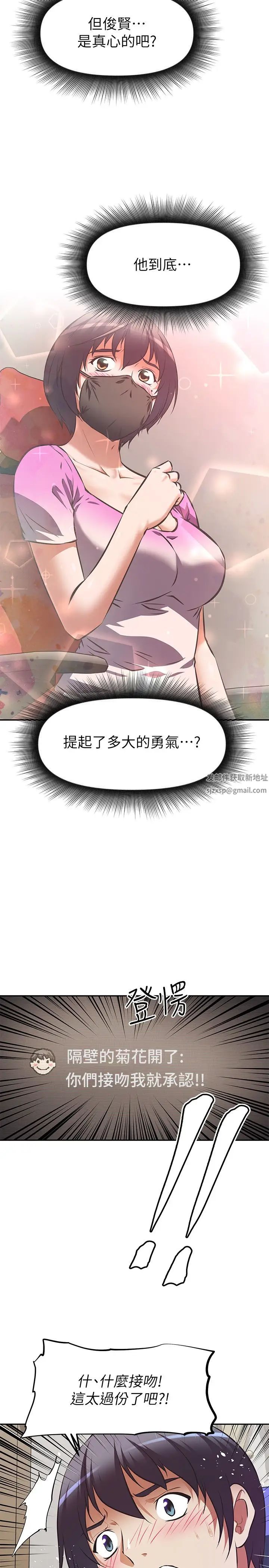 阿姨不可以坏坏第3话-一日女友还没结束