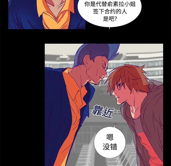 成人竞技场第9话
