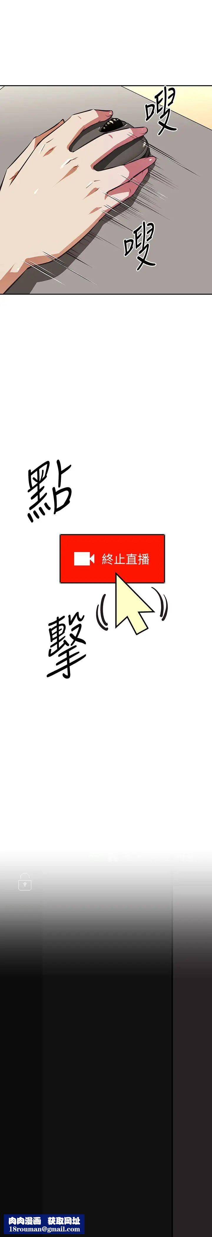 阿姨不可以坏坏第3话-一日女友还没结束