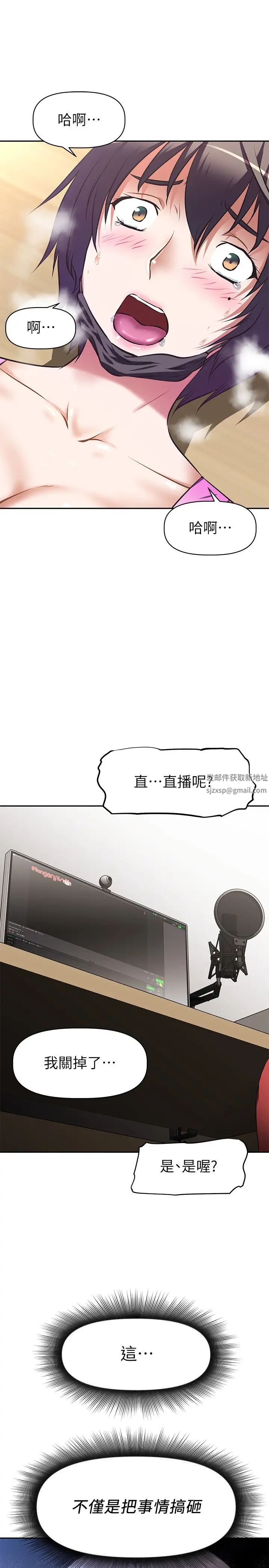 阿姨不可以坏坏第3话-一日女友还没结束