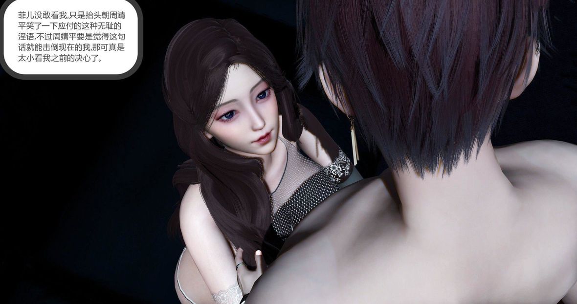 [3D]绿妻奴第9话