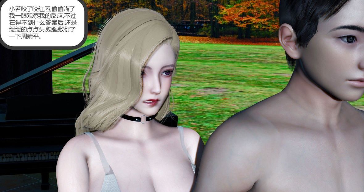 [3D]綠妻奴第9話