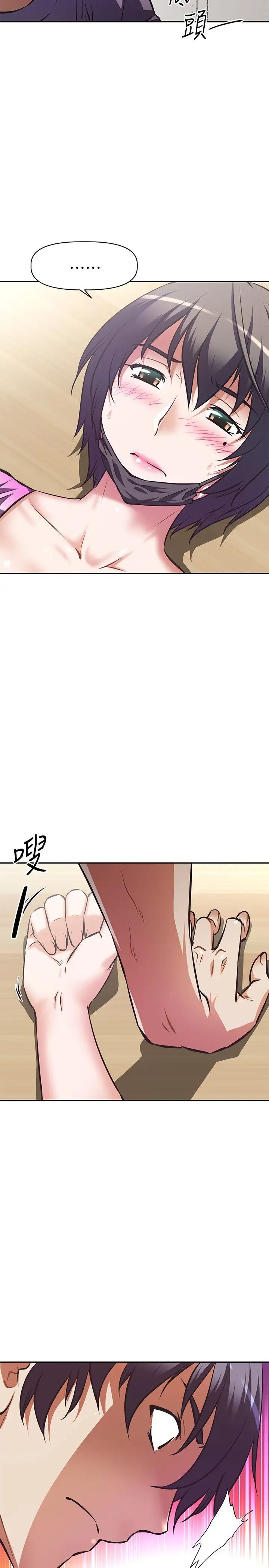 阿姨不可以壞壞第3話-一日女友還沒結束