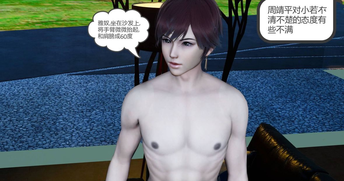 [3D]绿妻奴第9话