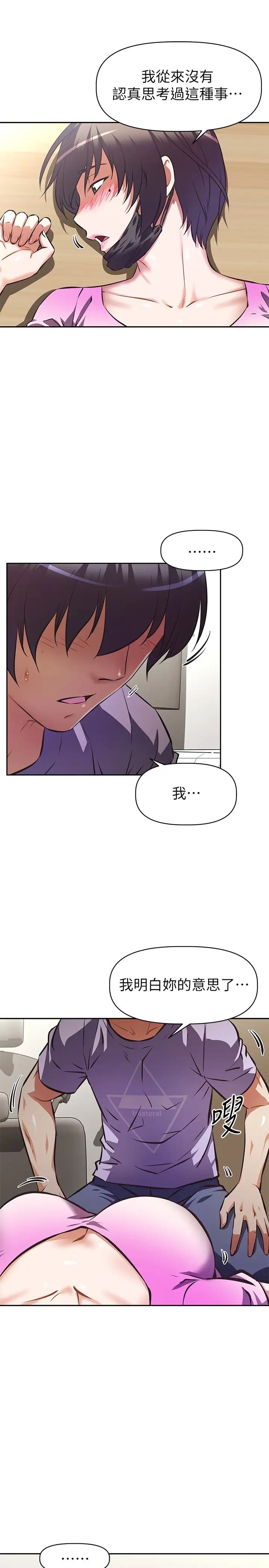 阿姨不可以坏坏第3话-一日女友还没结束