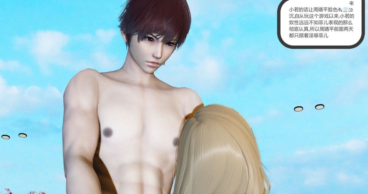 [3D]绿妻奴第9话