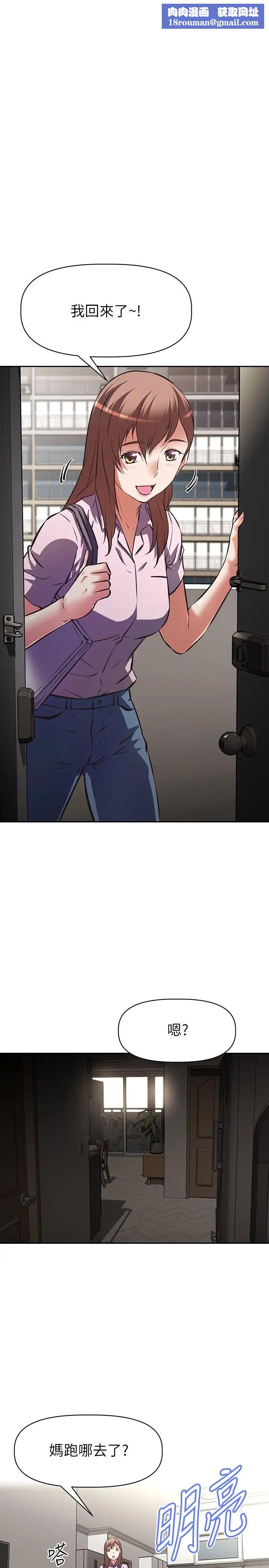 阿姨不可以坏坏第4话-你躺下，剩下的交给阿姨