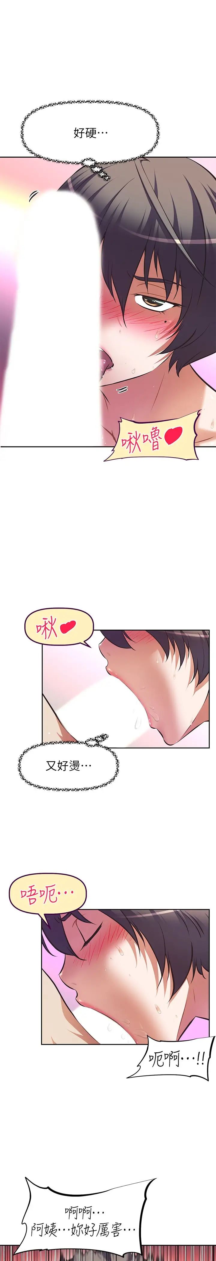 阿姨不可以坏坏第4话-你躺下,剩下的交给阿姨