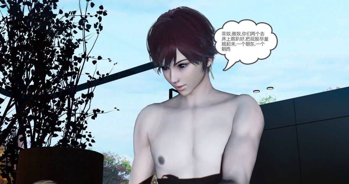 [3D]绿妻奴第9话