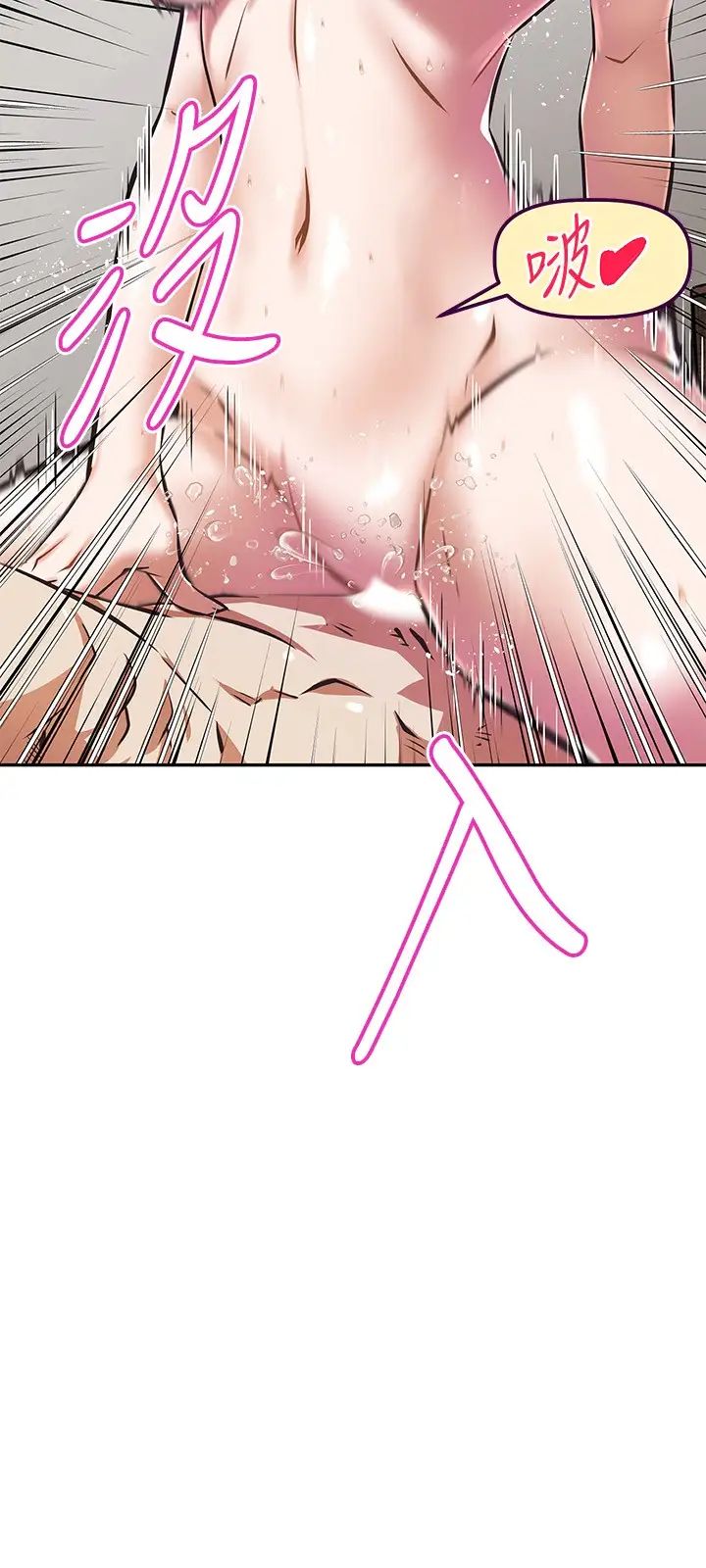 阿姨不可以坏坏第4话-你躺下，剩下的交给阿姨