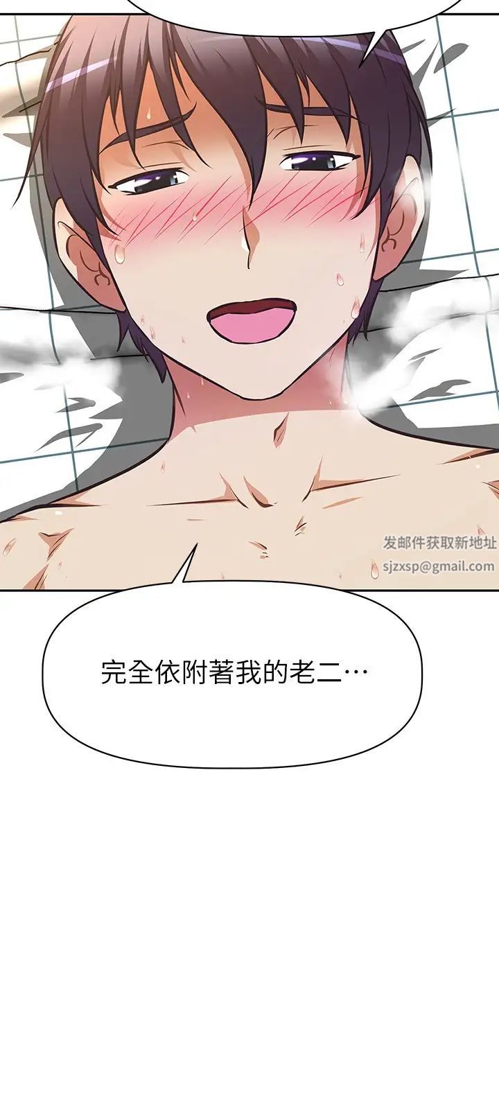 阿姨不可以坏坏第5话-解开慾望封印